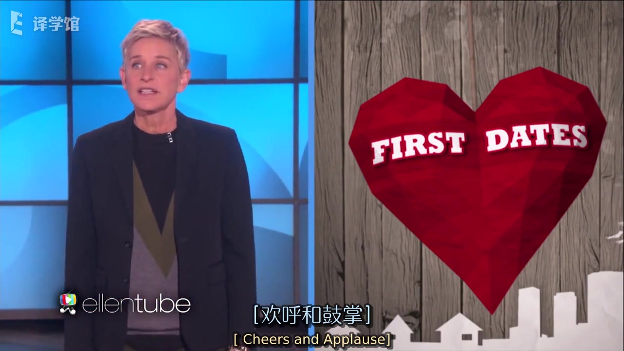 【艾伦秀】艾伦对初次约会的建议