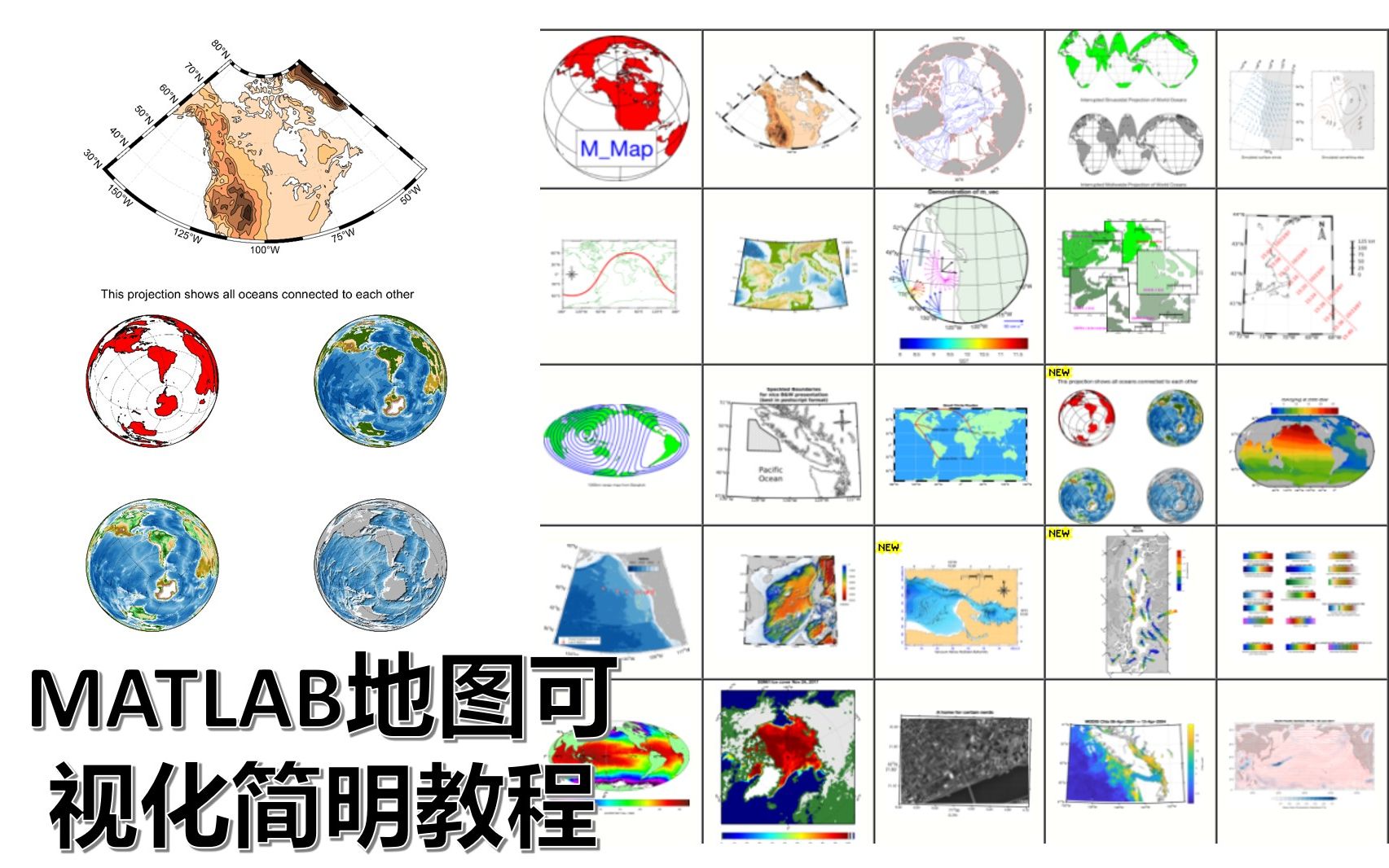 【超详细】如何利用Matlab在美赛画出优美的地图?哔哩哔哩bilibili