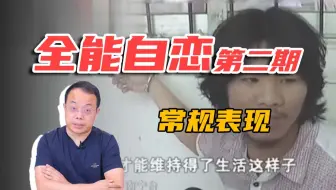 心理学 自恋式教养的6个惊人后果 哔哩哔哩 Bilibili