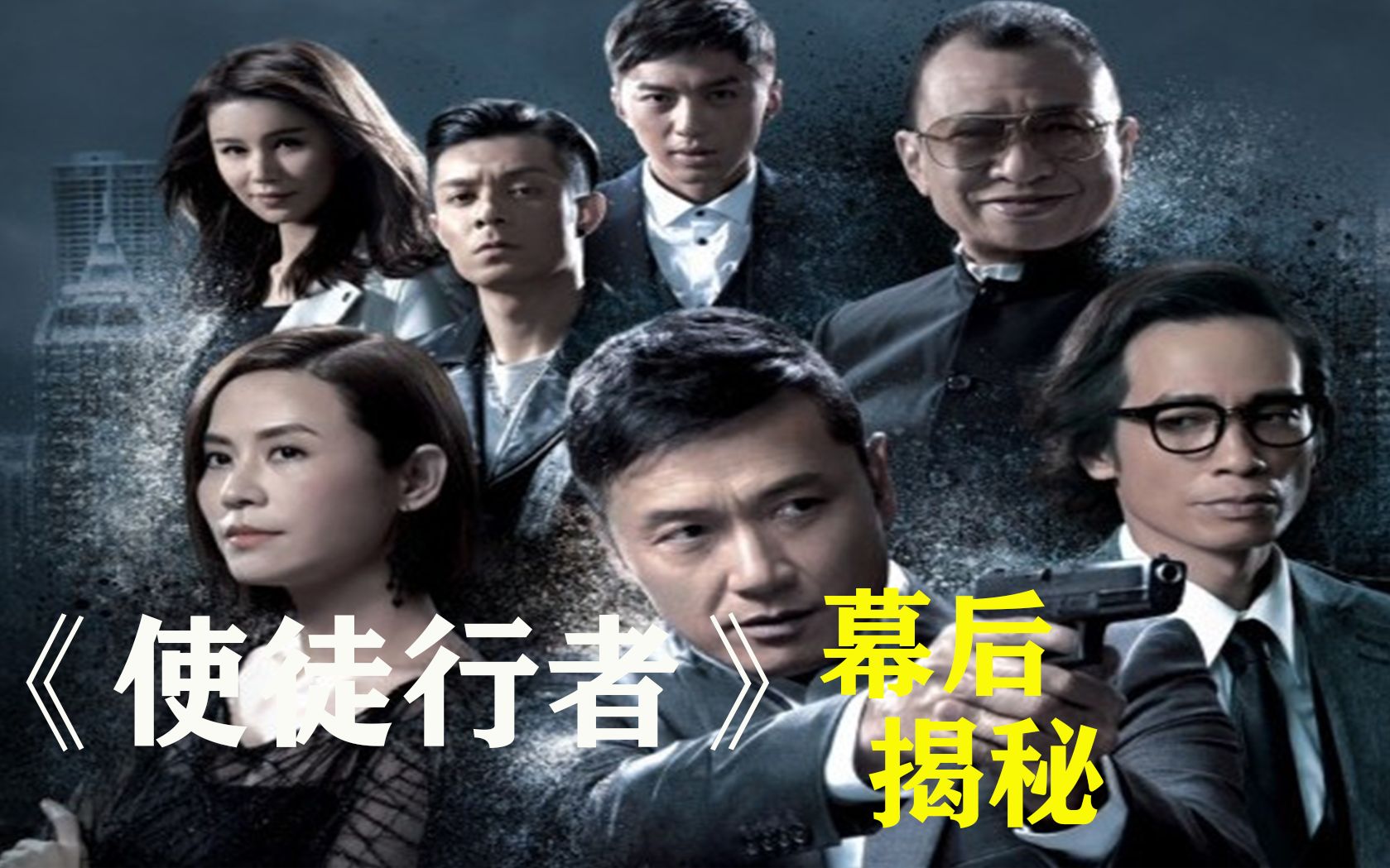 使徒行者:在巴西拍摄时遭遇枪击,花费百万雇佣当地保镖贴身保护