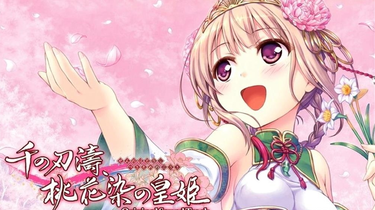 千の刃濤、桃花染の皇姫　chaostcg 81ZY63OB-vL._UF350,350_QL50_.jpg