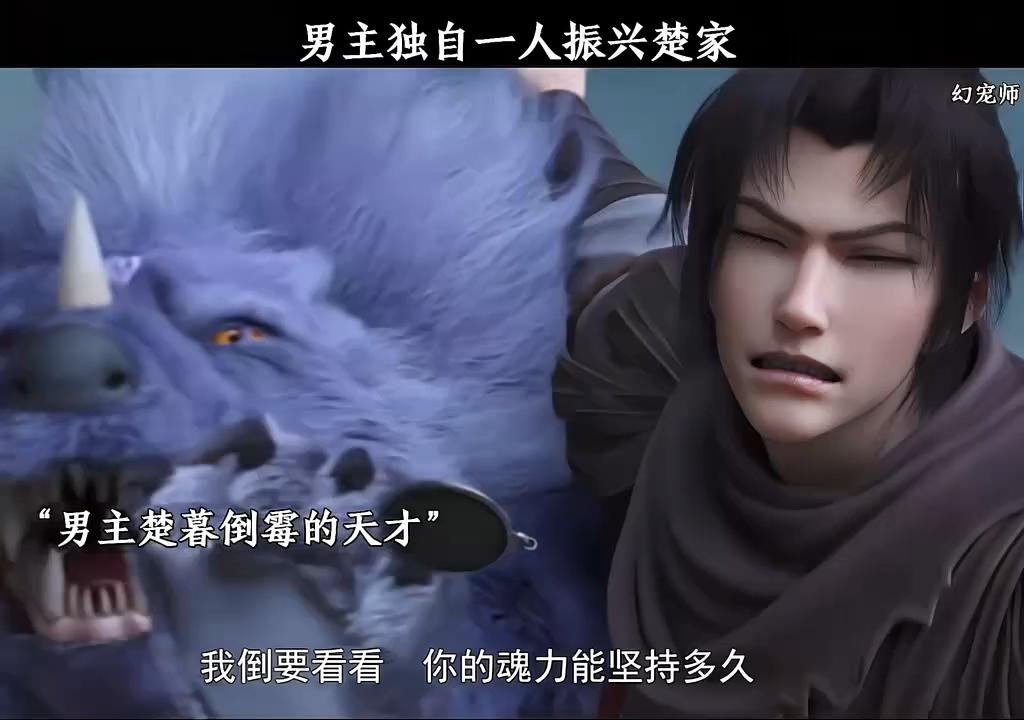 一位年轻的魂师天才楚暮,成为振兴楚家的希望!