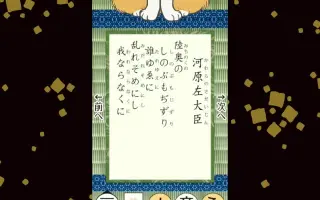 想ひそめし 恋歌百人一首 哔哩哔哩 Bilibili