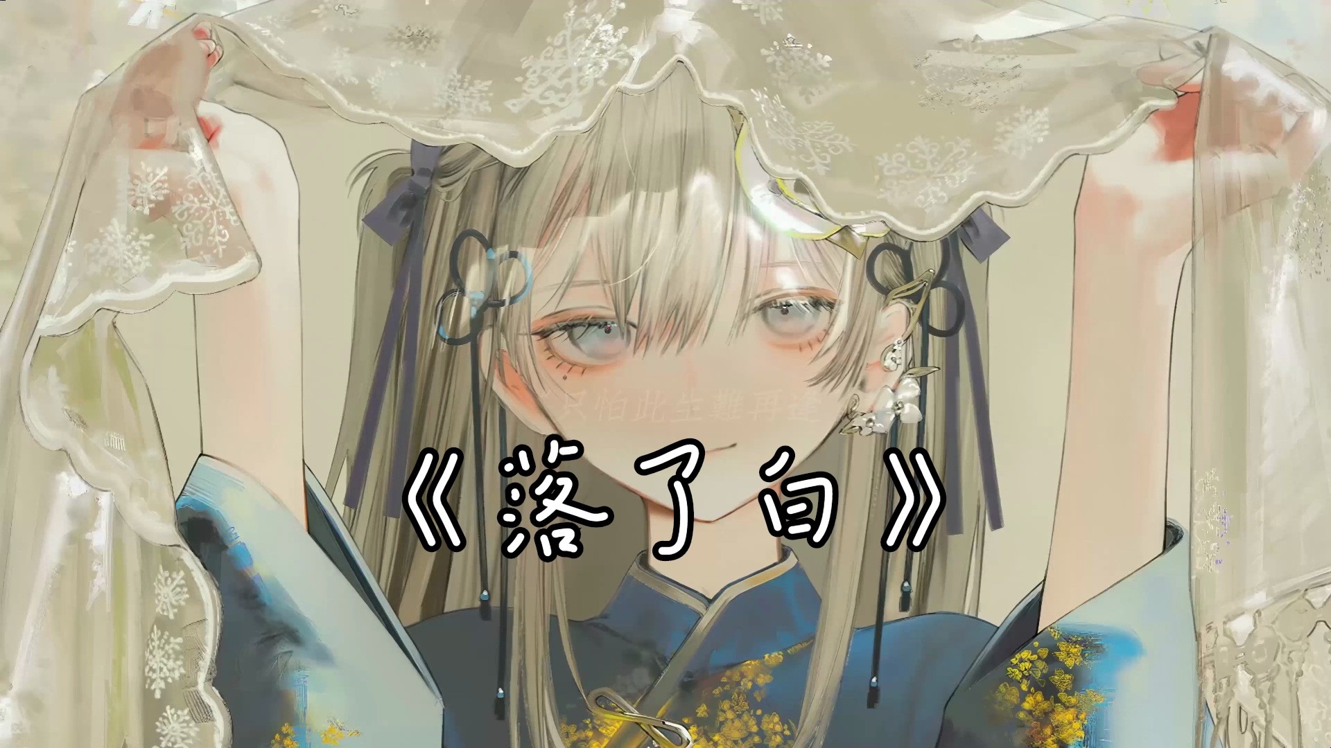 “我自关山点酒,千秋皆入喉~”《关山酒DJ》⚡/AI東 雪蓮-阿斯顿九年-东雪莲-哔哩哔哩视频