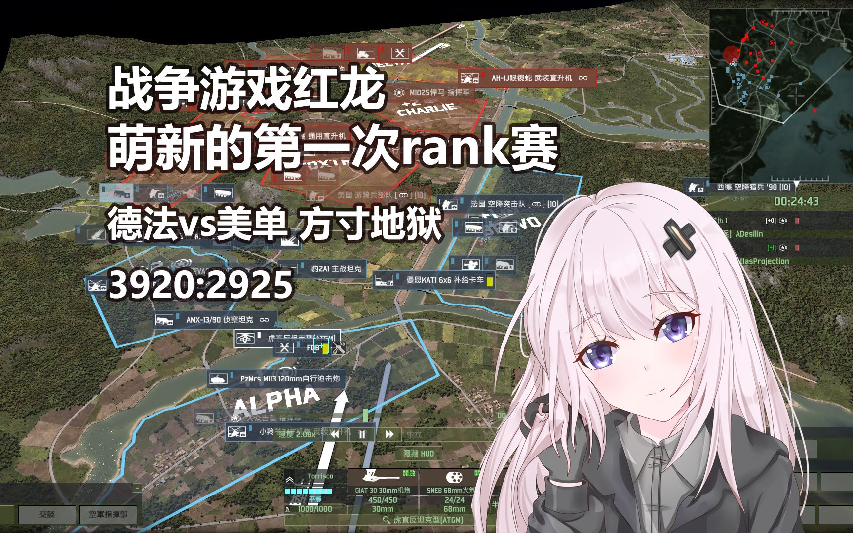 【战争游戏红龙】萌新的第一次rank赛 德法vs美单 方寸地狱 ——3920