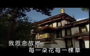 [图]【望草原】德德玛演唱 我思念故乡