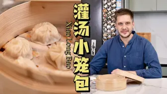 皮薄馅多的灌汤小笼包，大写的鲜美！不加酱油原汁原味，经典值得挑战