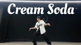 【Bro菠小萝】EXO《Cream Soda》翻跳