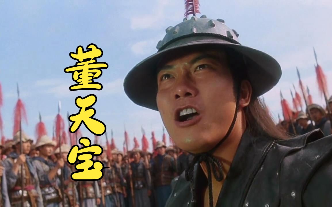 "我命由我不由天"董天宝的职业生涯哪一步走错了(下)