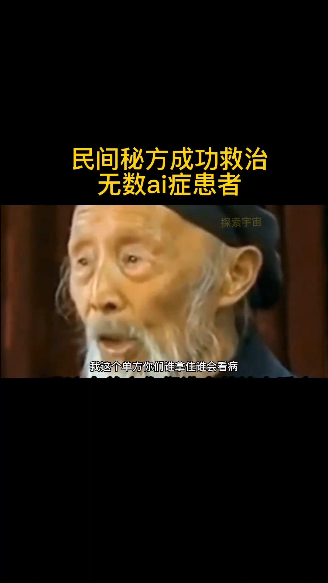 民间秘方成功救治无数癌症患者#探索宇宙#民间小秘方#中医文化传承#土单方哔哩哔哩bilibili