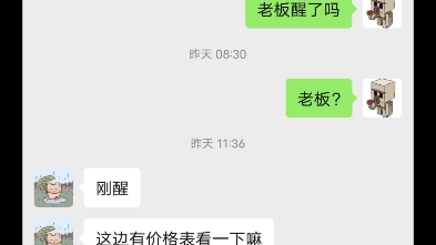 [图]信誉图来了，这次的老板竟然是个只玩了18天的萌新？