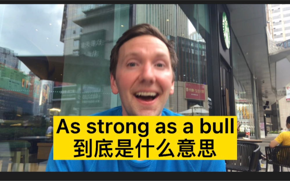 As strong as a bull到底是什么意思哔哩哔哩bilibili