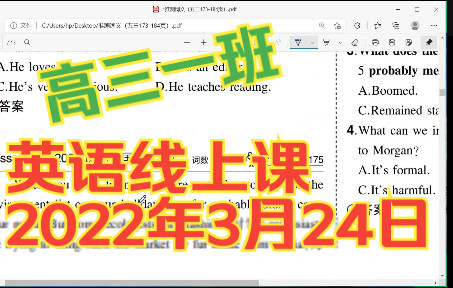 高三一班英语线上课2022年3月24日(3课时)哔哩哔哩bilibili