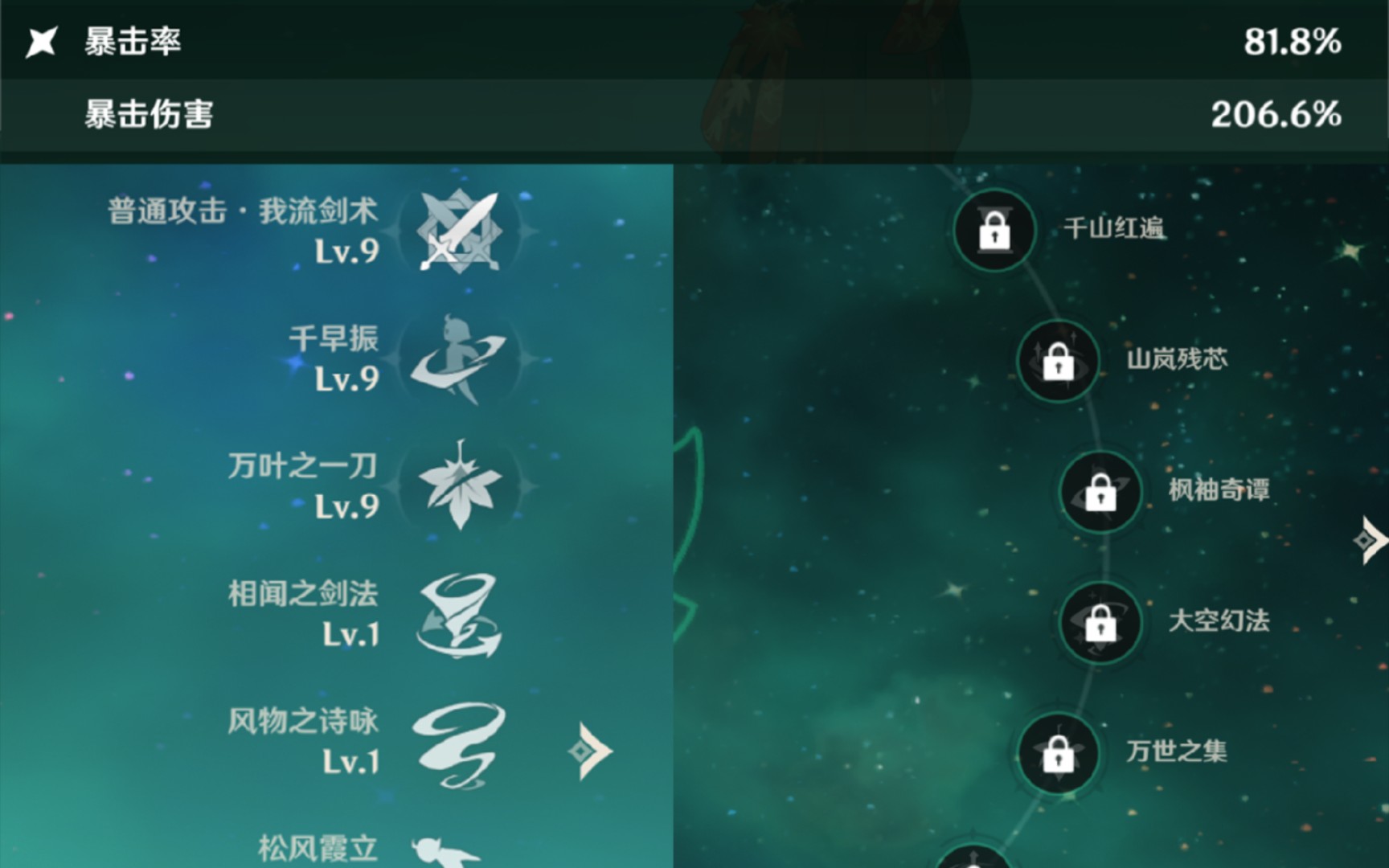 就算零命万叶也是c,懂吧,(视频最后附面板展示)_手机游戏热门视频