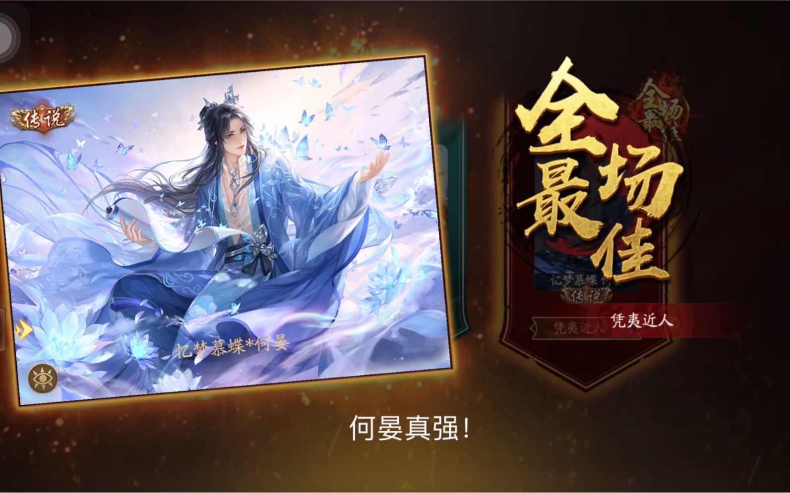 【新三国杀】何晏的强度褒贬不一,但是可以说绝对不是弱将!
