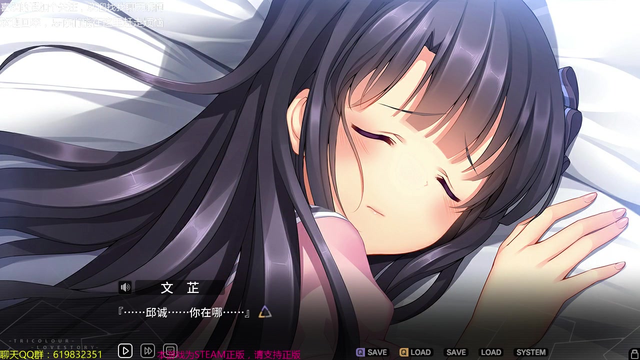 三色绘恋文芷线完整版第五章