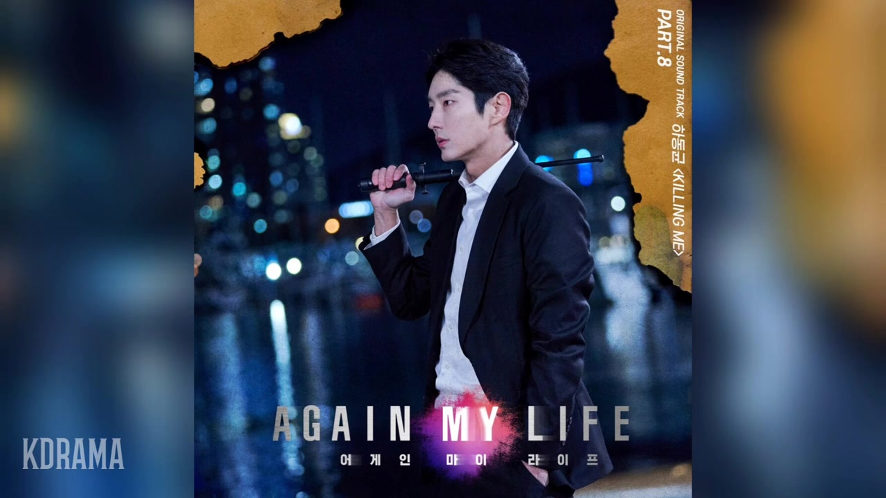 [图]Again My Life OST Part 8 （再次我的人生）河东均-Killing Me