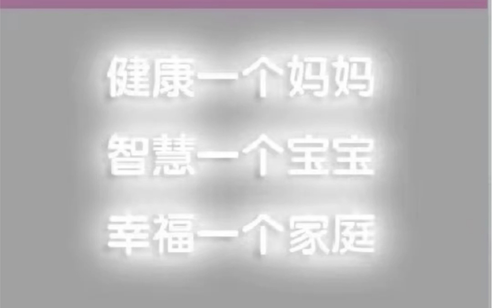 [爱心]东方爱堡月子会所银川旗舰店客户的满意是我们最大的财富[强][强][强]我们的宗旨:健康一个妈妈,智慧一个宝宝;幸福一个家庭[加油][加油]哔哩哔哩...