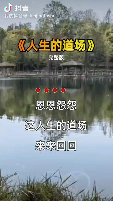 一首好聽的歌分享給大家 #人生是首唱不完的歌 #現實的社會現實的