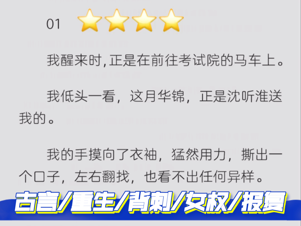 【情爱会成为事业的拖累:★★★★】擢英令 古言/重生/背刺/女权/报复哔哩哔哩bilibili