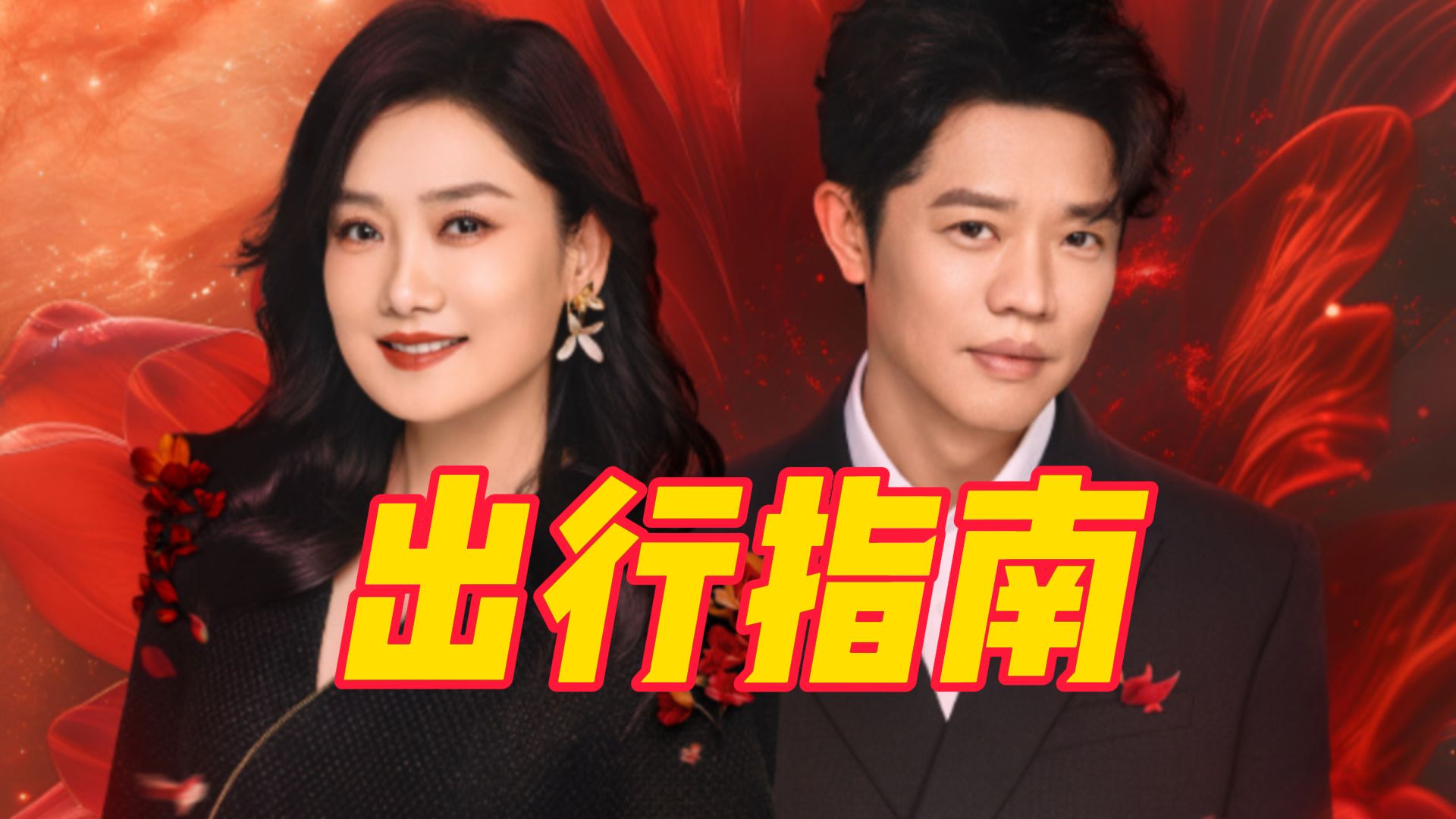 凤凰传奇演唱会郑州站来了!