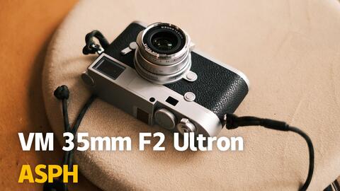 福伦达对徕卡35mm的解读——Voigtlander Ultron Vintage Line 35mm f2