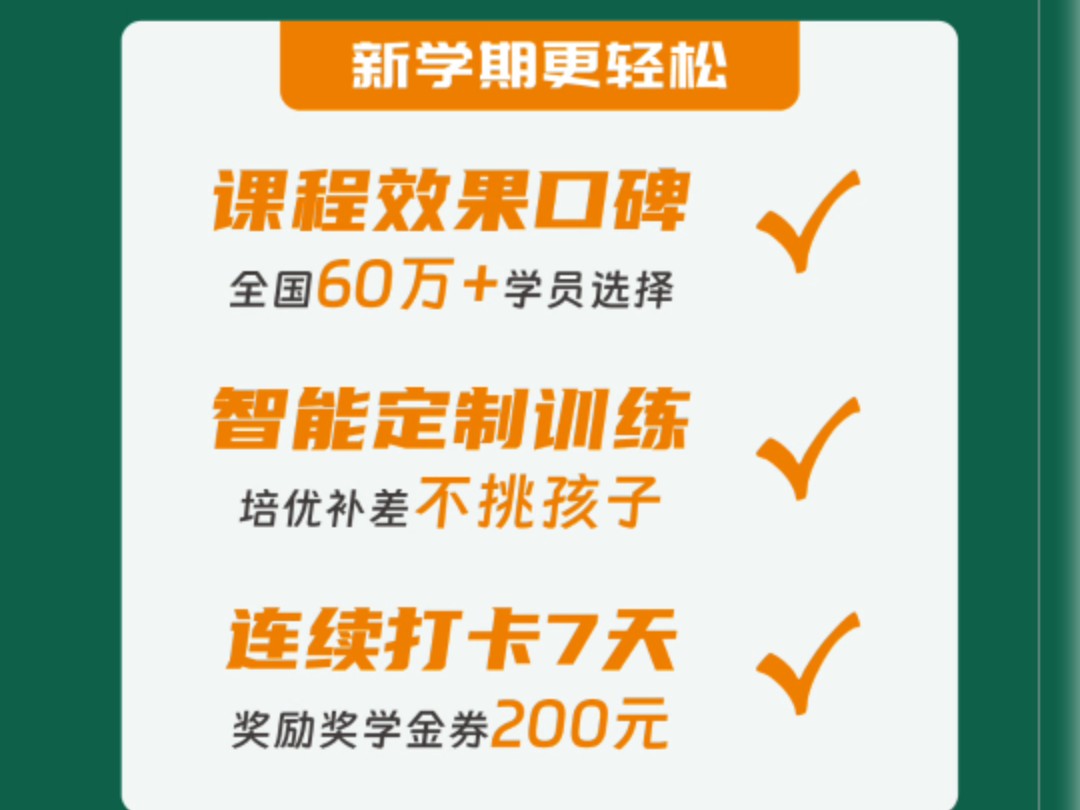 公司新年活动,超级大福利!各位宝妈一定要不要错过哟!你的选择,决定了孩子一个寒假的华丽变身,逆袭学霸,惊艳所有人!报名从速啊![玫瑰][玫瑰][玫...