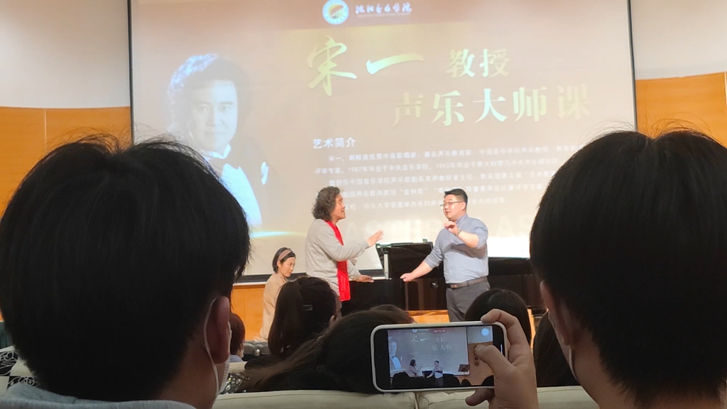 沈阳音乐学院宋一教授大师课 研究生男高音演唱哔哩哔哩bilibili