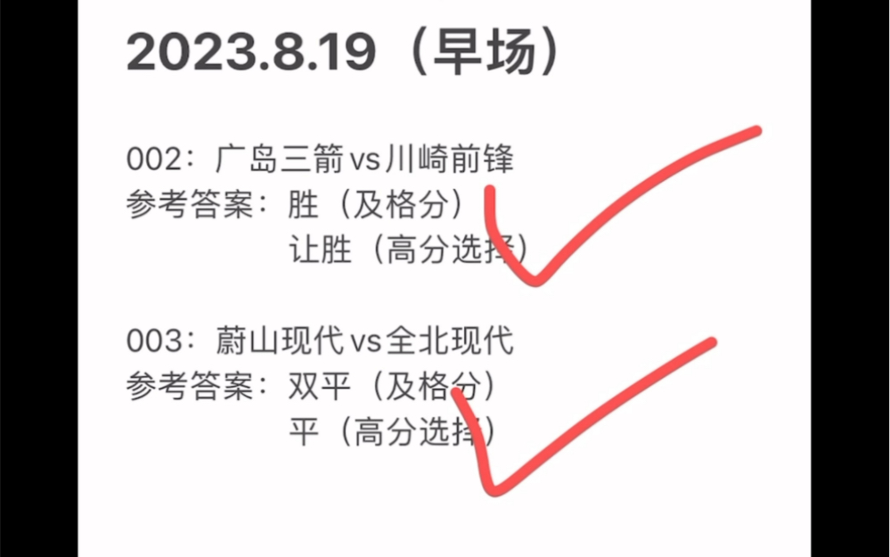 再次5场全红!大丰收!全网最红!谁赞成?谁反对?今日五大联赛继续辉煌!维拉主场捍卫尊严?柏林联合主场轻松拿捏?哔哩哔哩bilibili