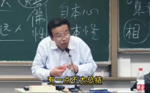 Download Video: 【王德峰】人生哲学是什么：“当然是烟啦”