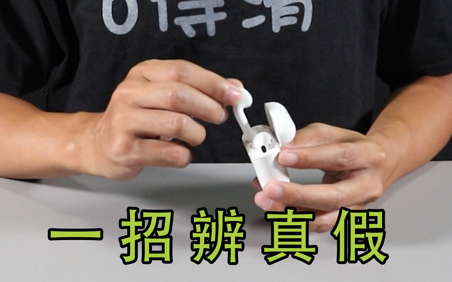 苹果序列号惨遭华强北破解后,如何分辨真假AirPods?非常简单哔哩哔哩bilibili