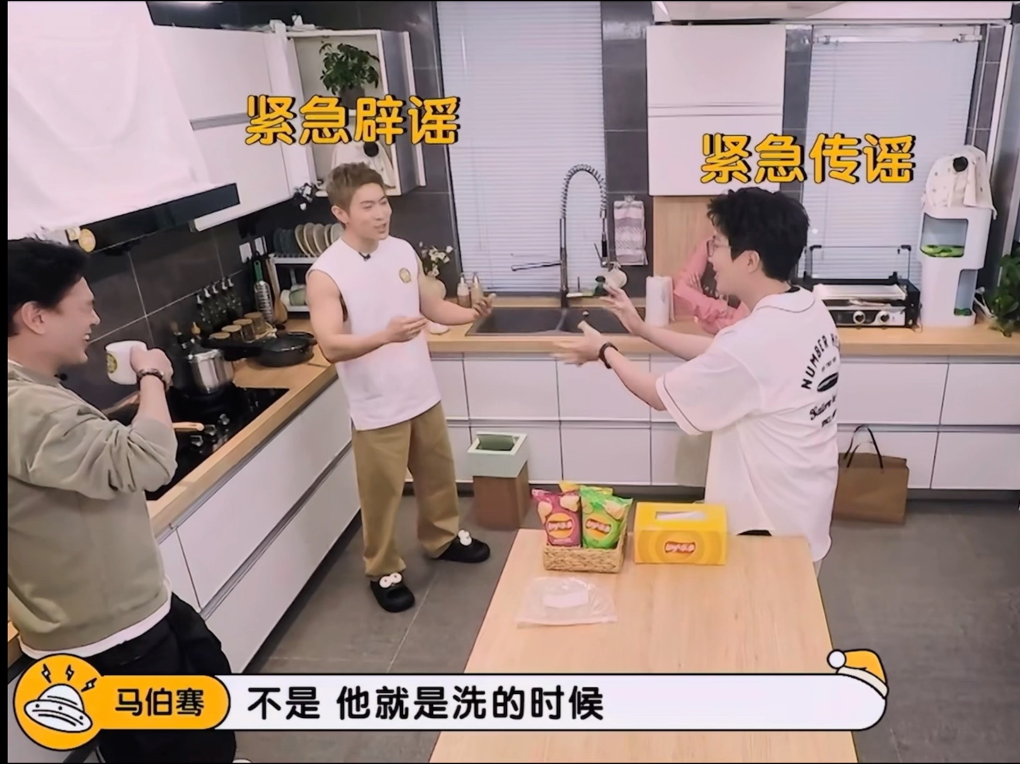 马伯骞与黄子韬是洗澡都离不开对方的程度!