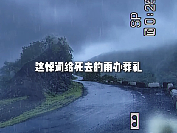 [图]《雨后小故事》原创说唱 忘不掉那GIF 忘不掉的雨