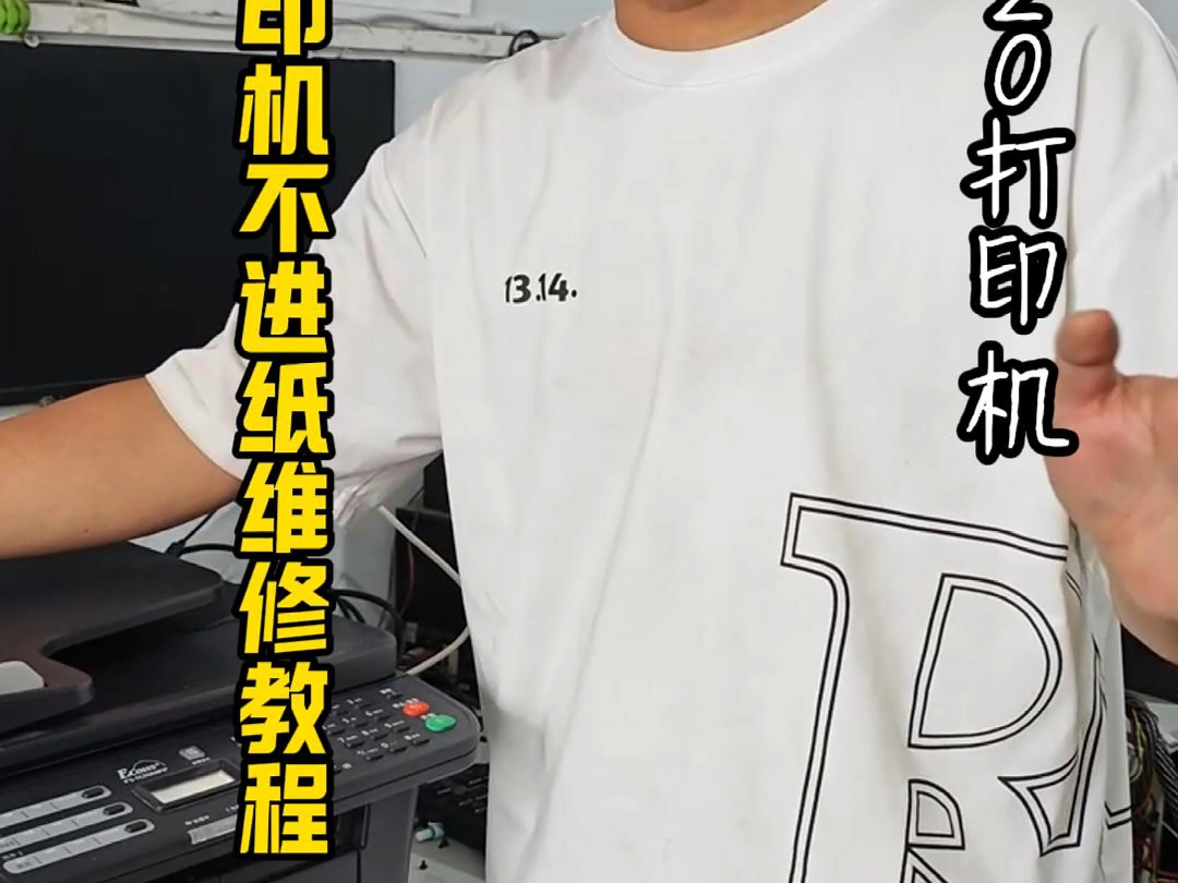 京瓷打印机不进纸怎么办