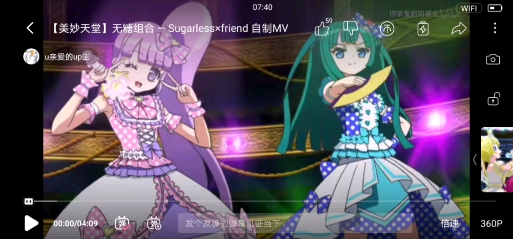 [图]无糖组合sugarless×friend完整版