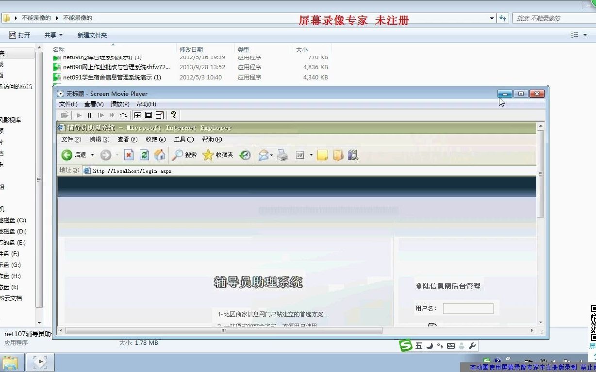 net107辅导员助理班级综合班务(asp.net,C#毕业设计)哔哩哔哩bilibili