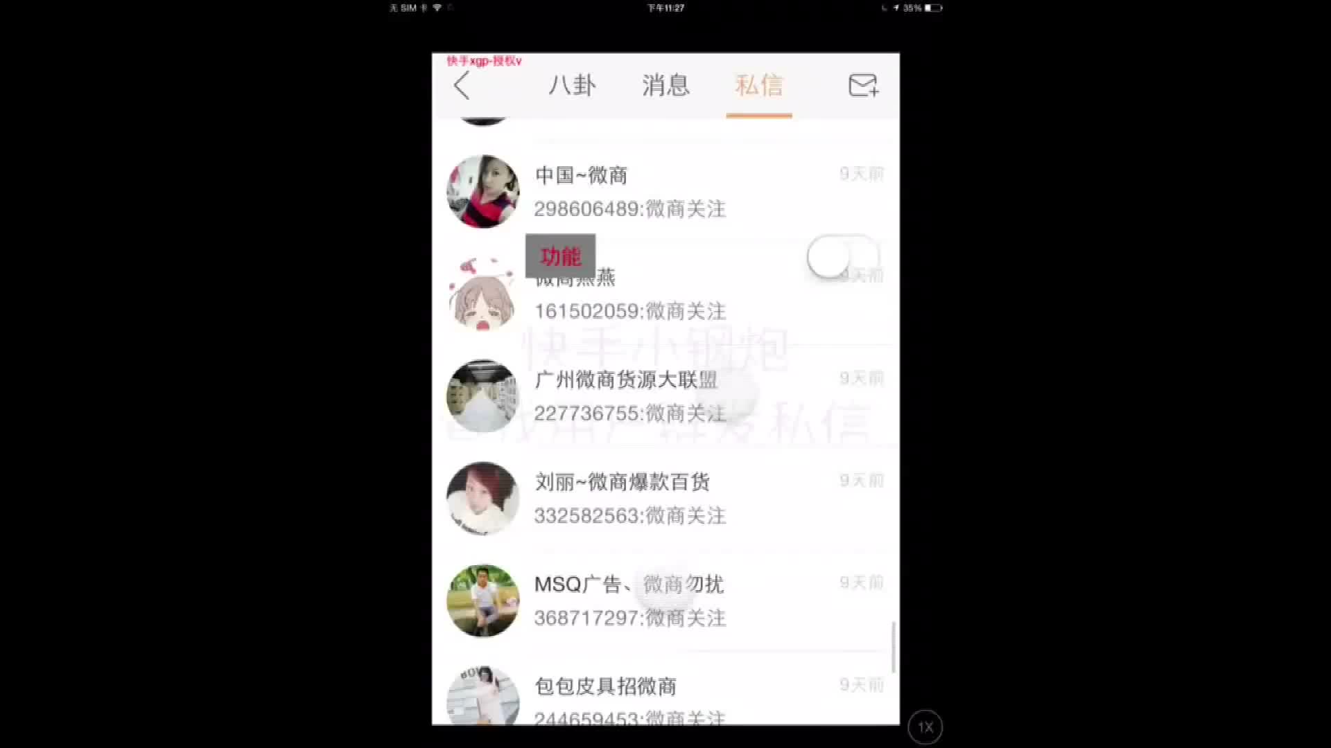 快手加粉小钢炮涨粉方法,无需快手直播间刷礼物!哔哩哔哩bilibili