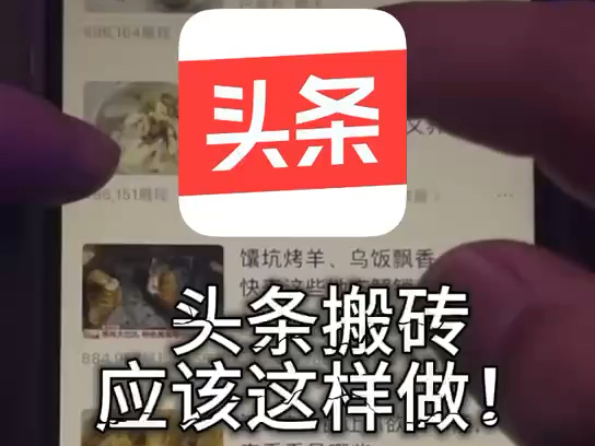 头条视频制作教程(头条上的短视频都是怎么制作的)