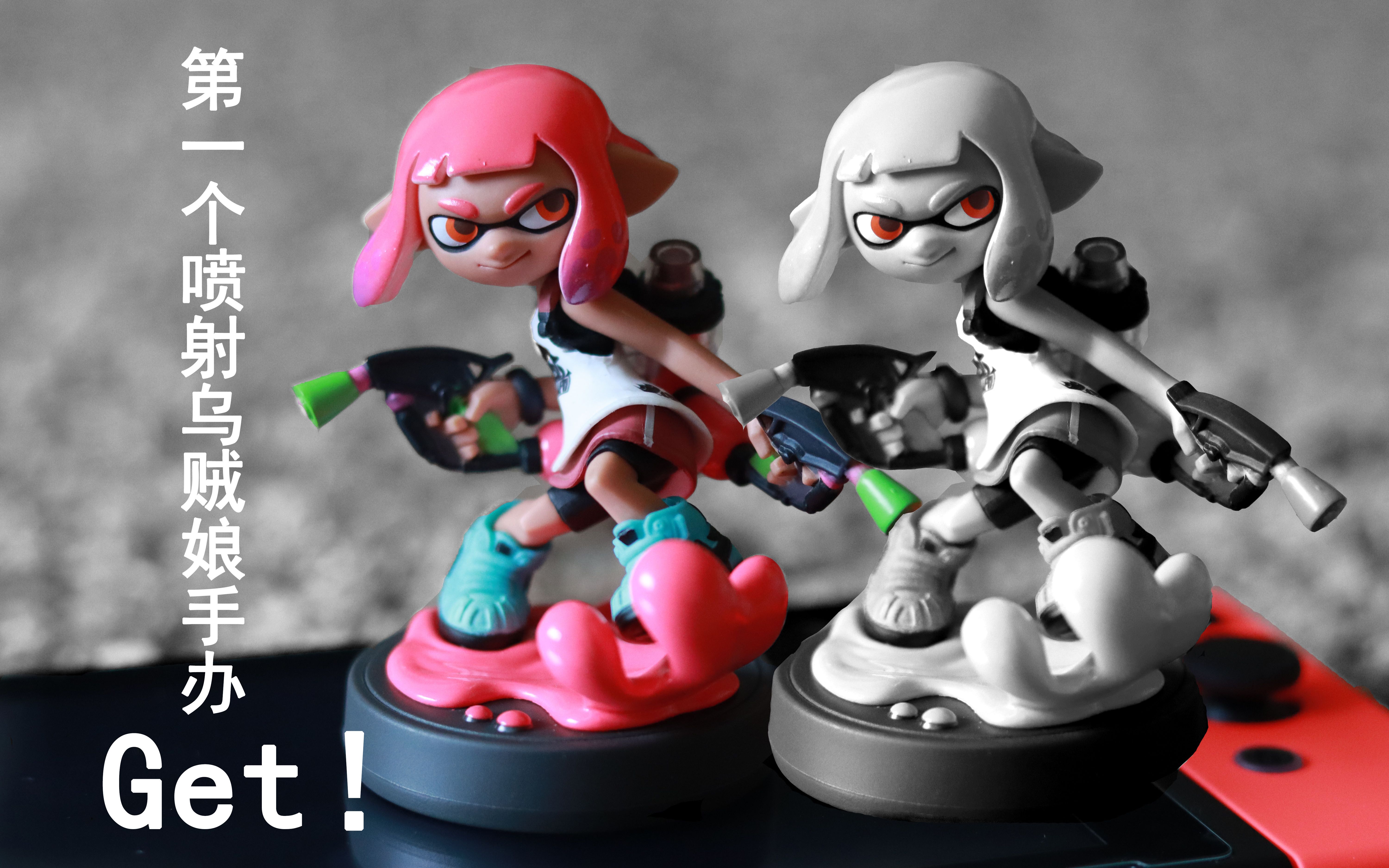 这一款的任天堂喷射双枪乌贼娘的手办amiibo终于买到了!