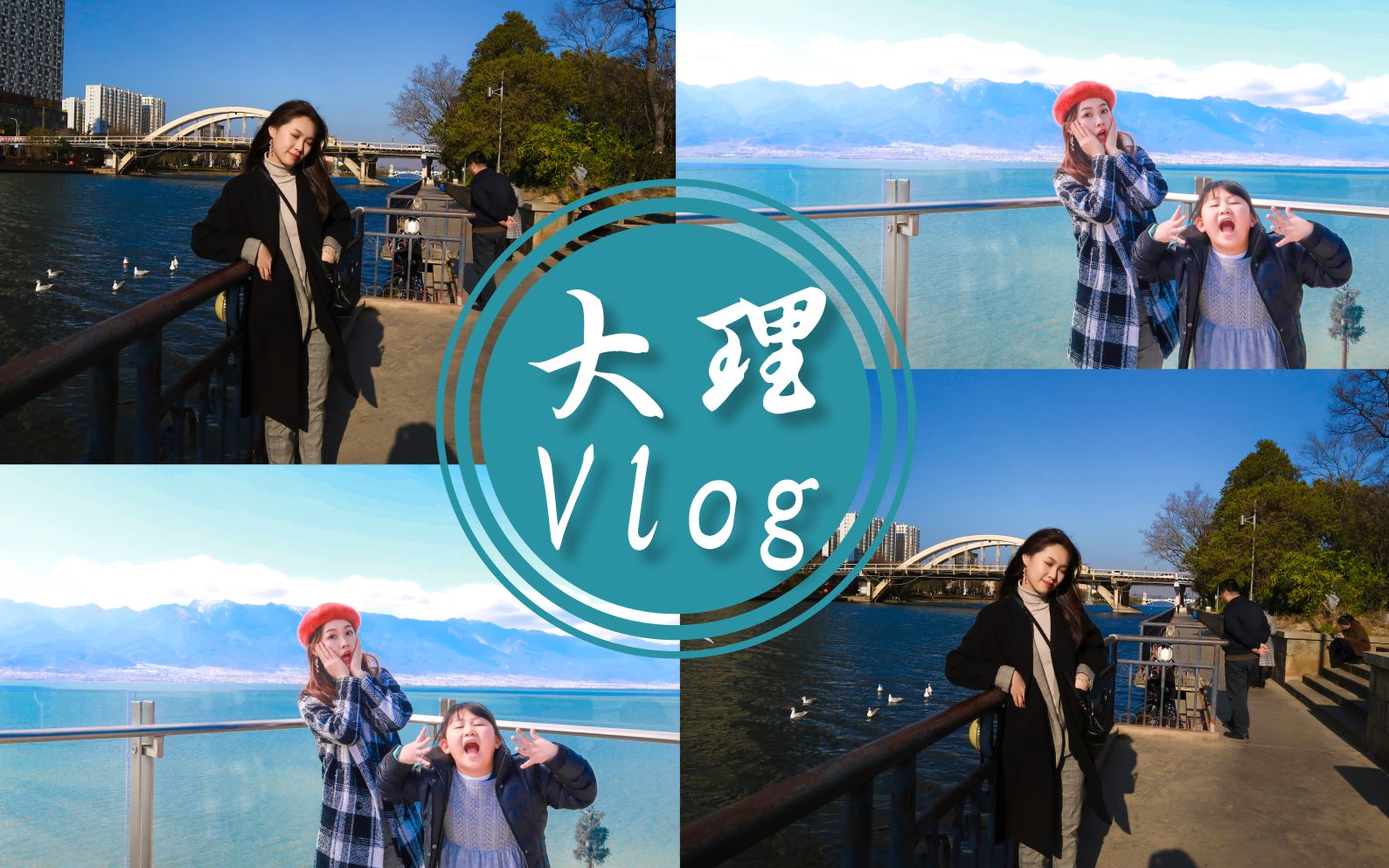 旅游vlog|自驾游|来大理如何拍出高大上的照片?网红店差评!