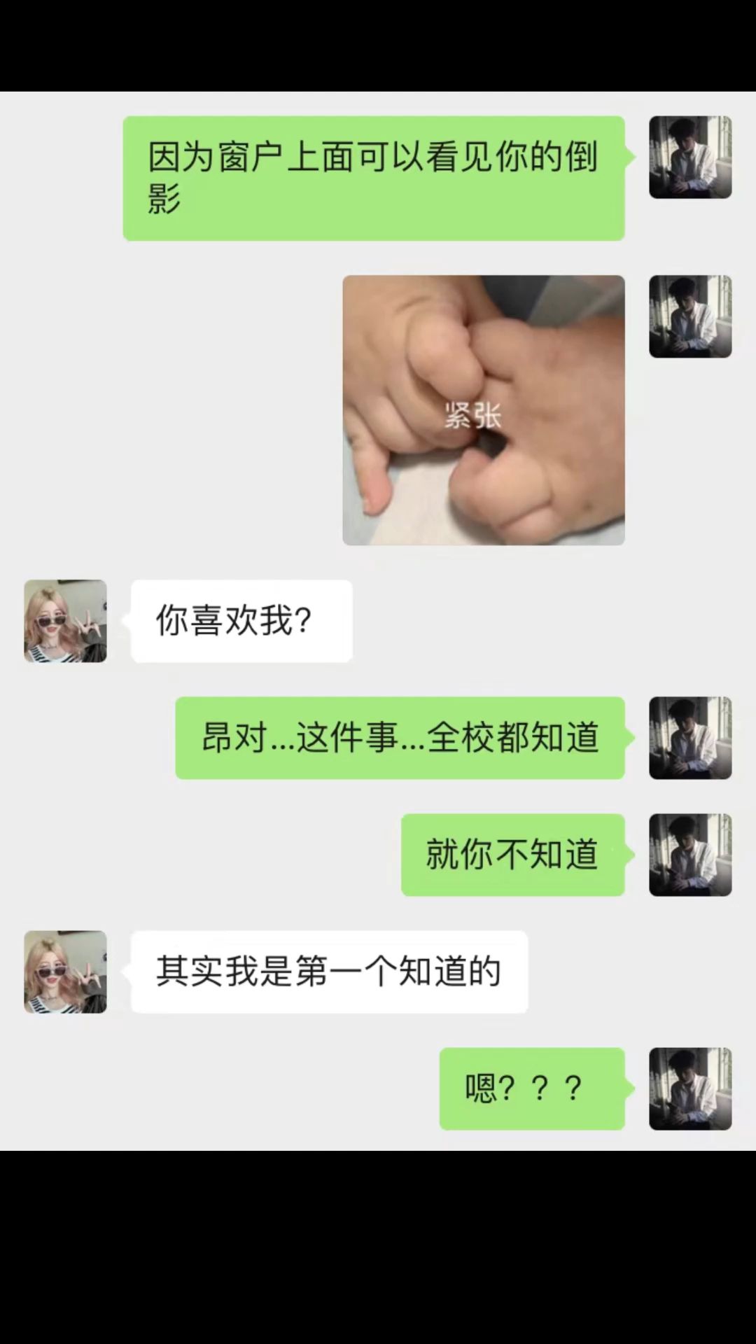 [图]喜欢就会放肆，但爱就是克制。喂，某人，你现在终于知道我没有主动找你的原因了吧