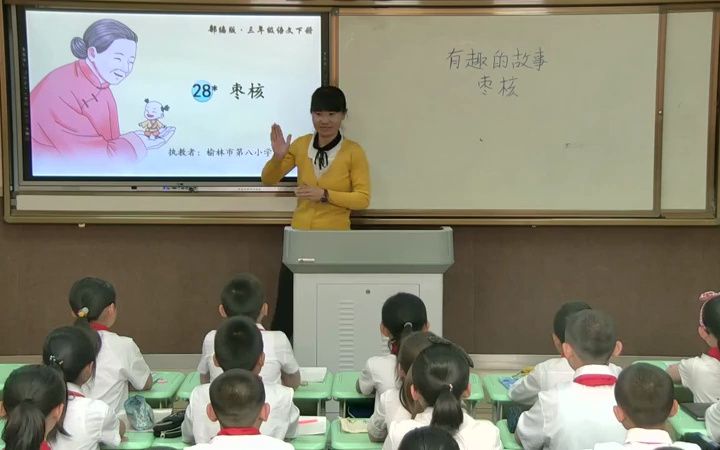 三下:《枣核》(含课件教案) 名师优质公开课 教学实录 小学语文 部编版 人教版语文 三年级下册 3年级下册(执教:刘慧)哔哩哔哩bilibili