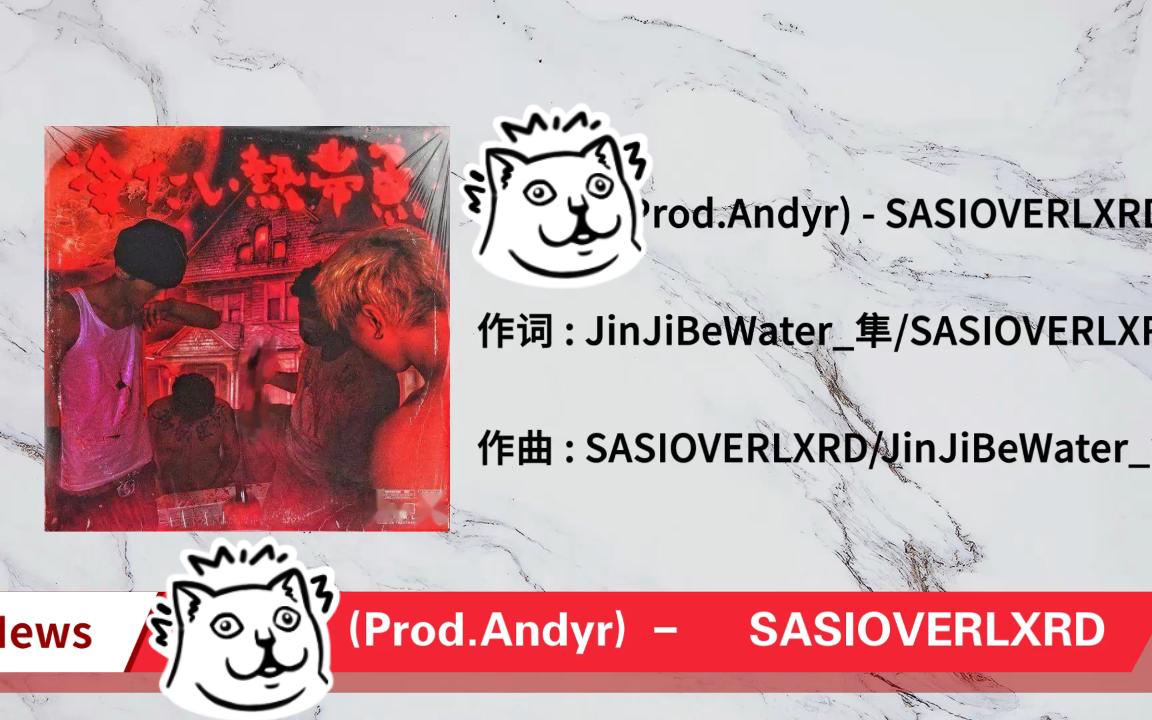 [图]X到底-Sasioverlxrd