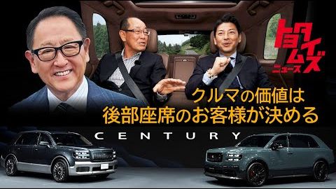 【日语中字精翻】丰田世纪的故事从这里开始，丰田会长致匠师们的寄语｜丰田时报新闻