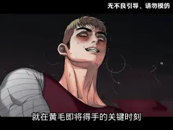 Download Video: 黄毛终于还是的得手了