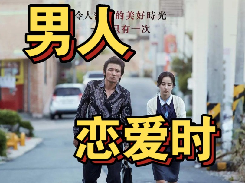 恋爱成熟时