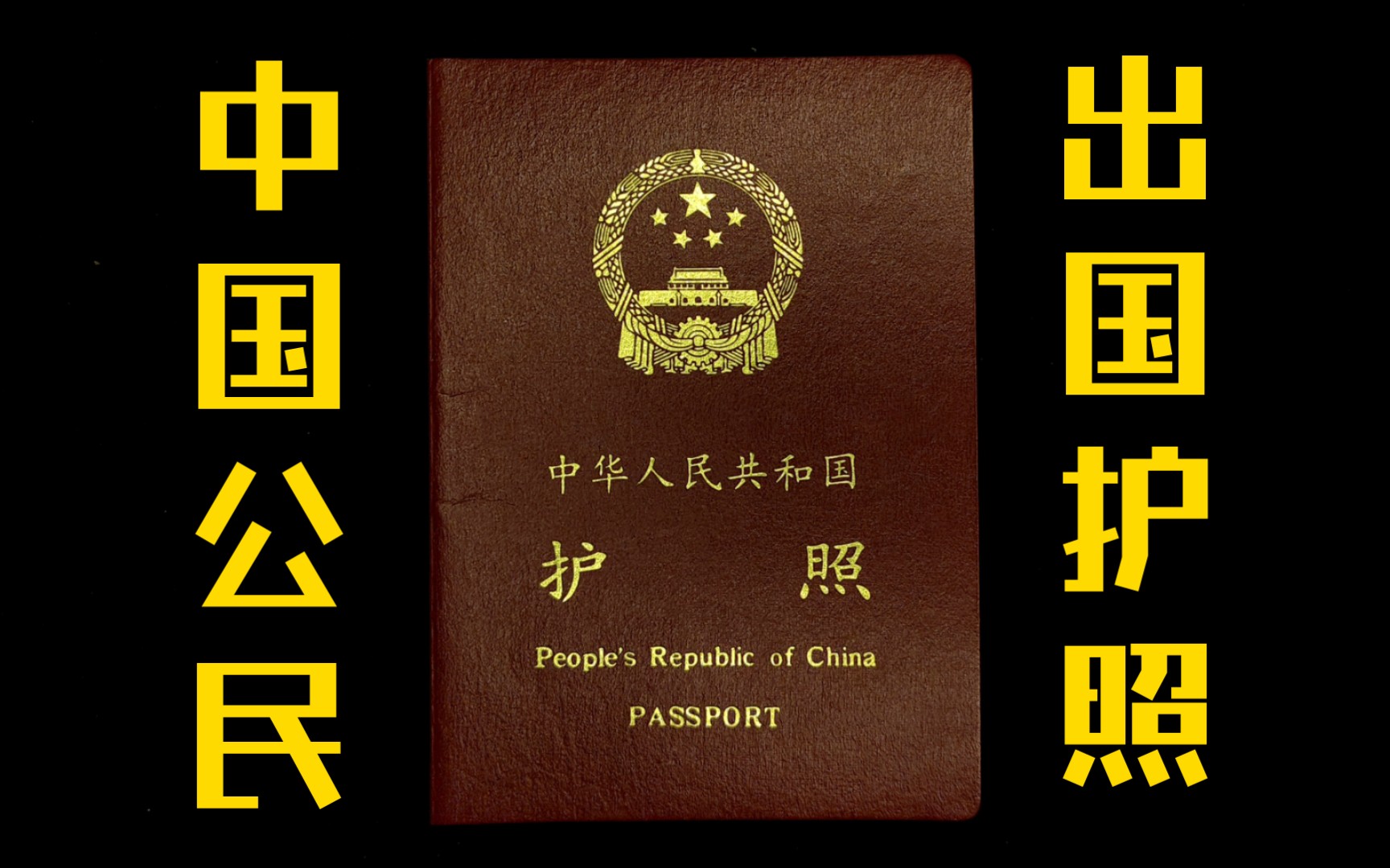 护照收藏:比较特别的一本中国因私普通护照,上海地区在1998年试点使用彩色激光打印信息页版本,较为少见,里面还有一张澳大利亚签证哔哩哔哩bilibili