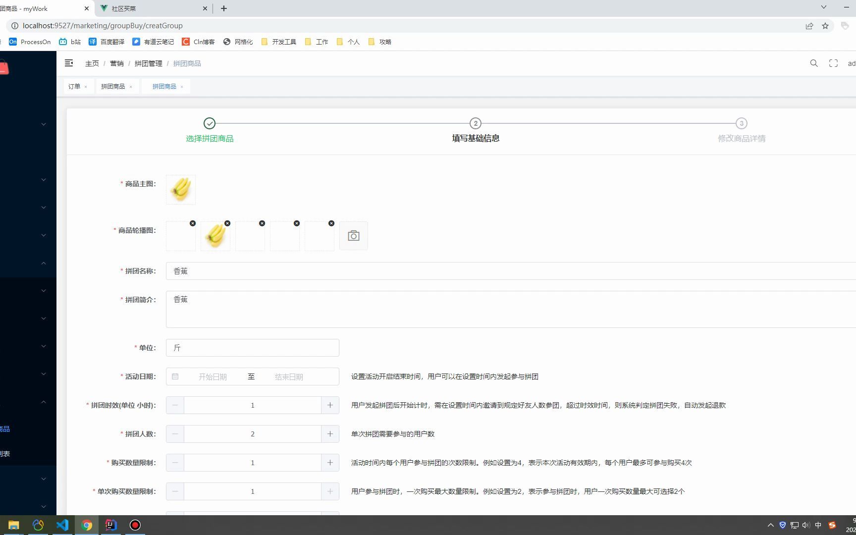 【计算机毕业设计】前台vue+后台springboot+App安卓uniapp社区买菜哔哩哔哩bilibili