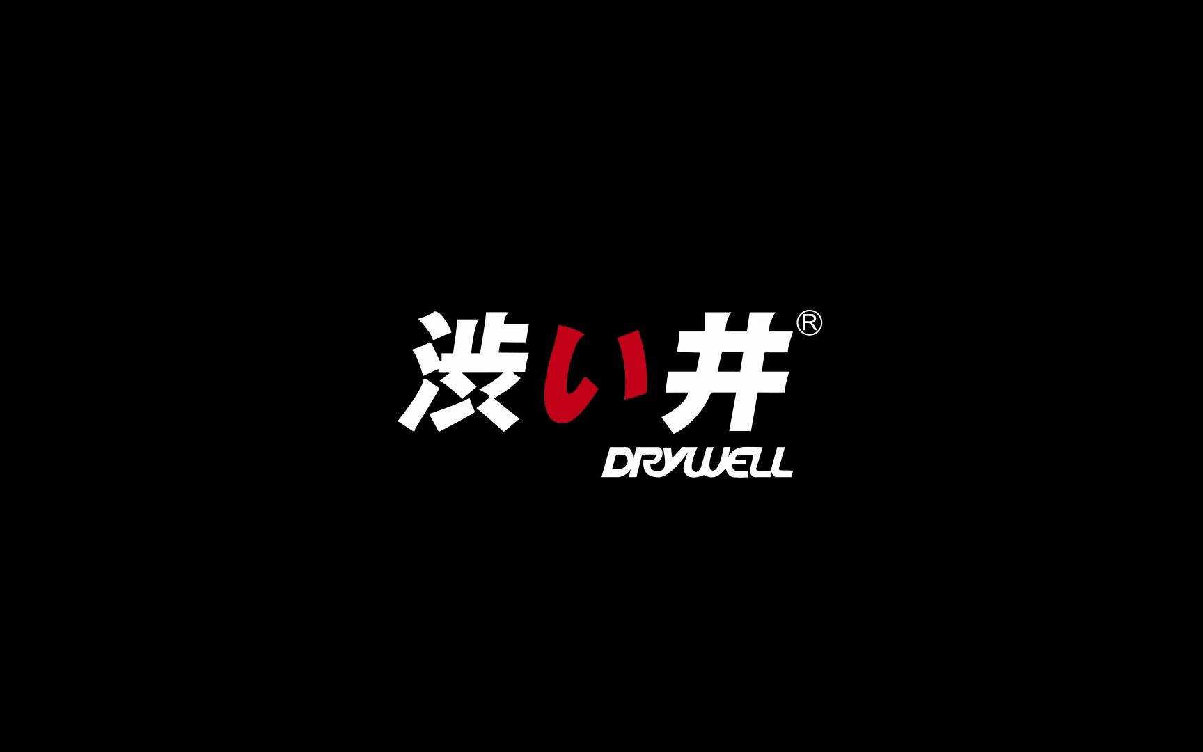 涩井DRYWELL,做点不一样的产品~哔哩哔哩bilibili