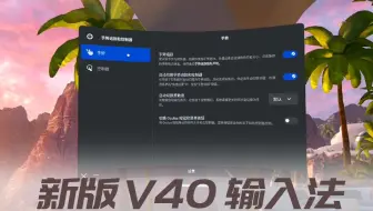 Vr Quest2 最简单的中文输入法安装与使用 哔哩哔哩 Bilibili